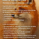 фокс хаус Fox House Hotel