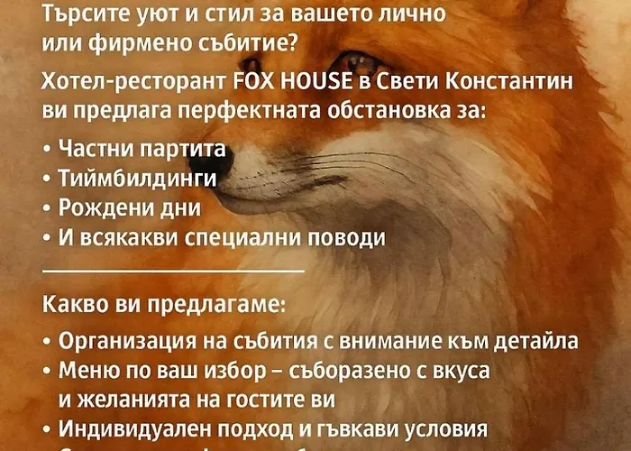 фокс хаус Fox House Hotel